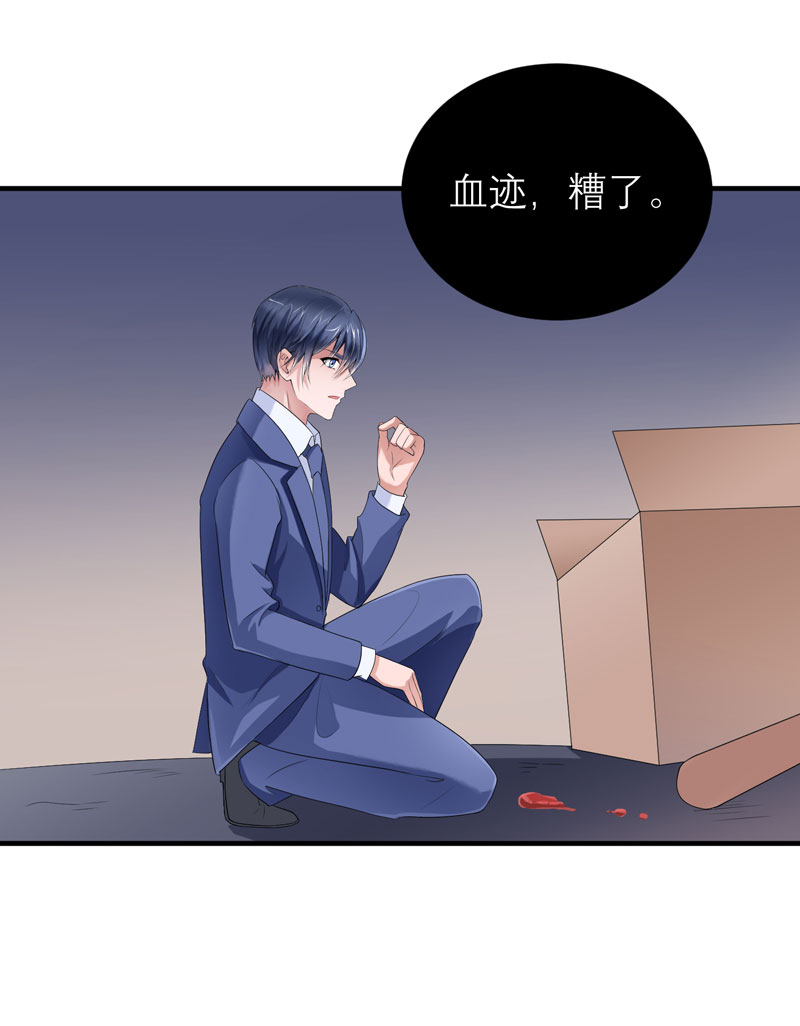 总裁的替嫁新娘直升机求婚漫画,第93章：我要他们把欠我的都还回来5图