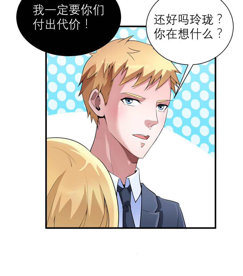 总裁的替嫁新娘完整版免费漫画,第111章：沦落至此4图