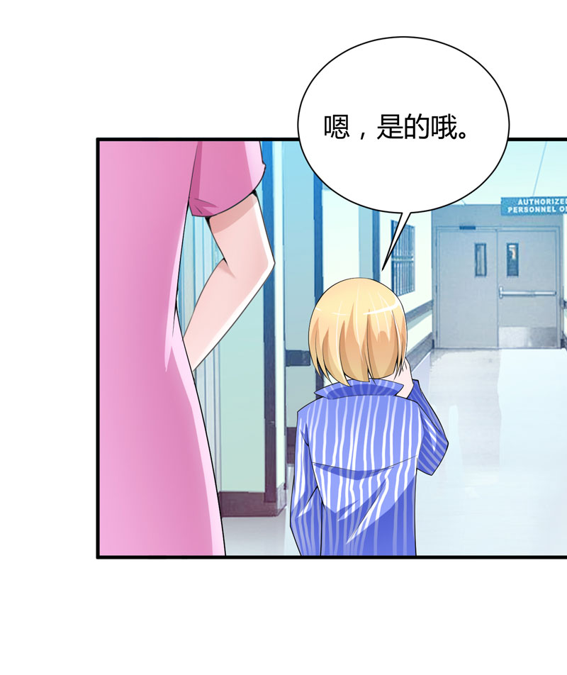 总裁的替嫁新娘小说免费漫画,第101章：帮帅叔叔找人4图