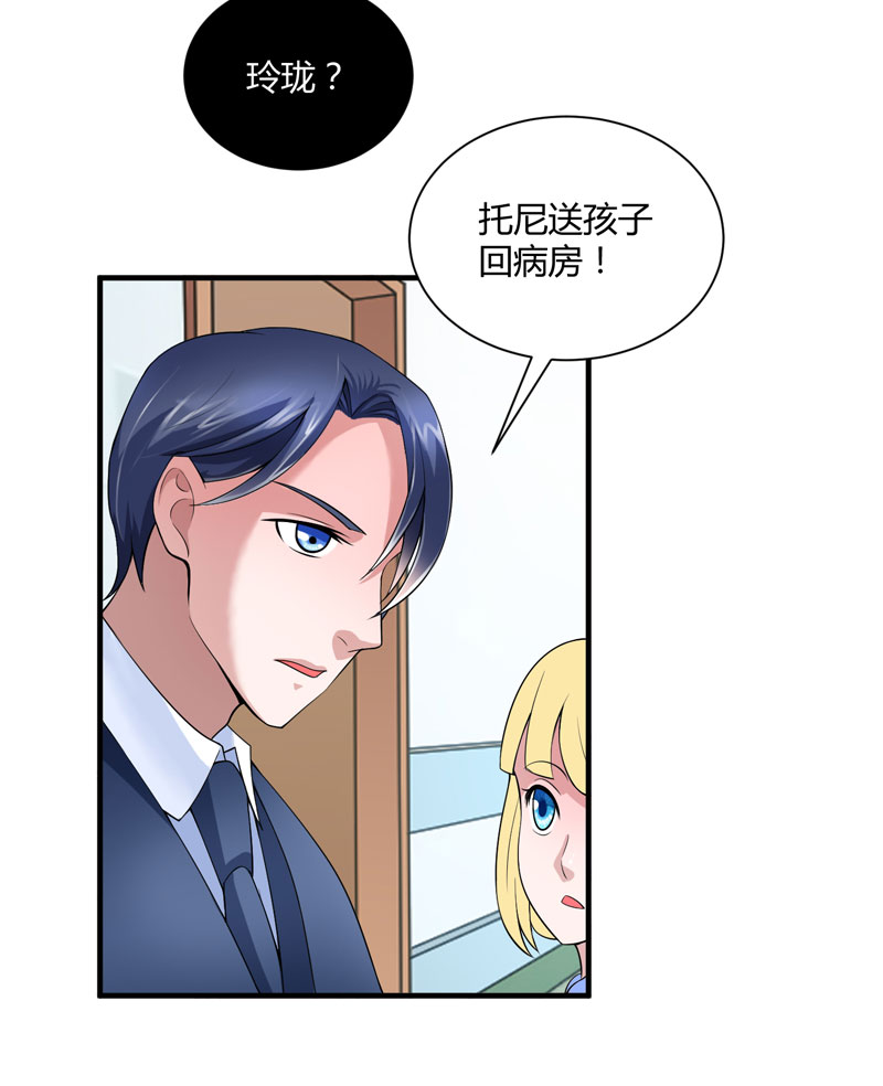 总裁的替嫁新娘泰剧漫画,第100章：医院巧遇安安1图