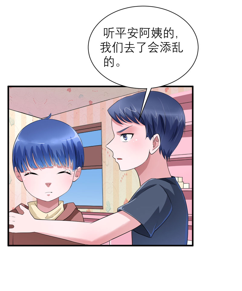 总裁的替嫁新娘漫画免费下拉式奇漫屋漫画,第93章：我要他们把欠我的都还回来5图