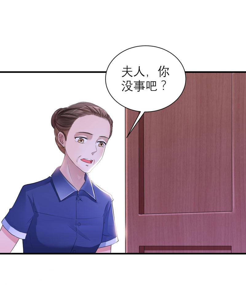 总裁的替嫁新娘漫画免费下拉式奇漫屋漫画,第43章：乖乖投降吧1图
