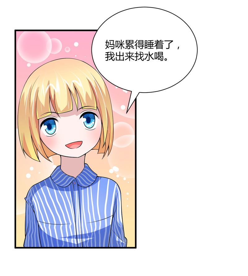 总裁的替嫁新娘漫画,第100章：医院巧遇安安1图