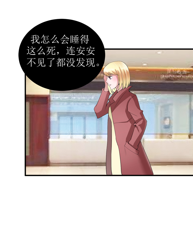 总裁的替嫁新娘完整版免费漫画,第96章：我是看叔叔伤心才亲你的4图