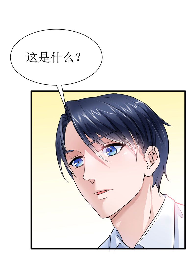 总裁的替嫁新娘泰剧漫画,第12章：恋爱大作战1图