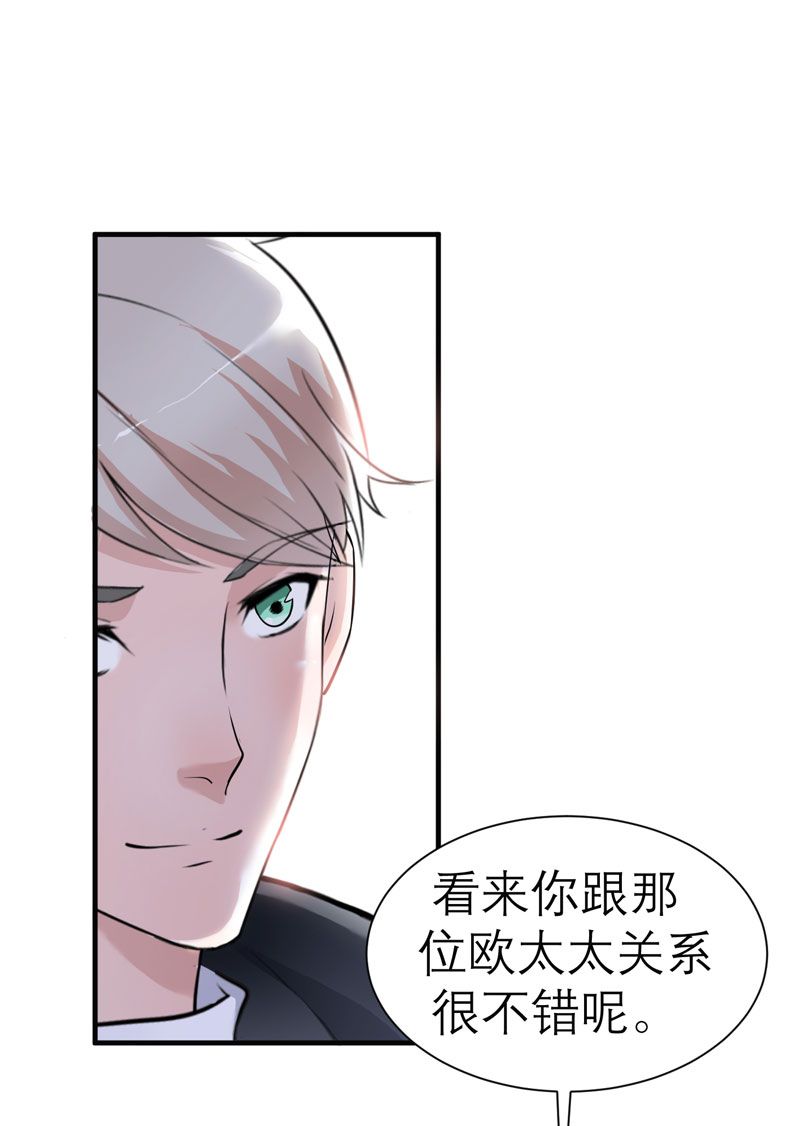 总裁的替嫁新娘欧翰廷找到若笑笑漫画,第20章：捡到一个宝3图