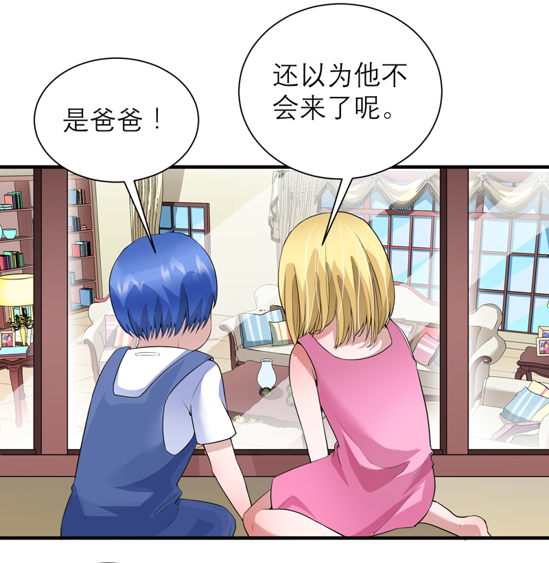 总裁的替嫁新娘漫画,第117章：装模作样5图