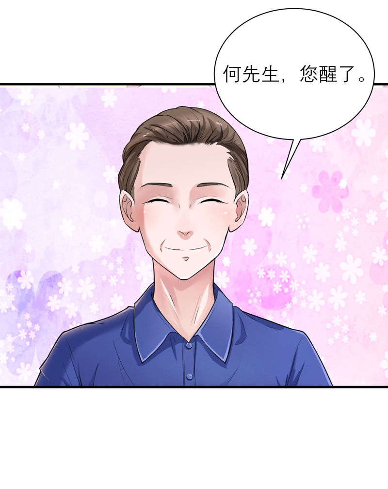 总裁的替嫁新娘十三漫画,第126章：他还在怪我？2图