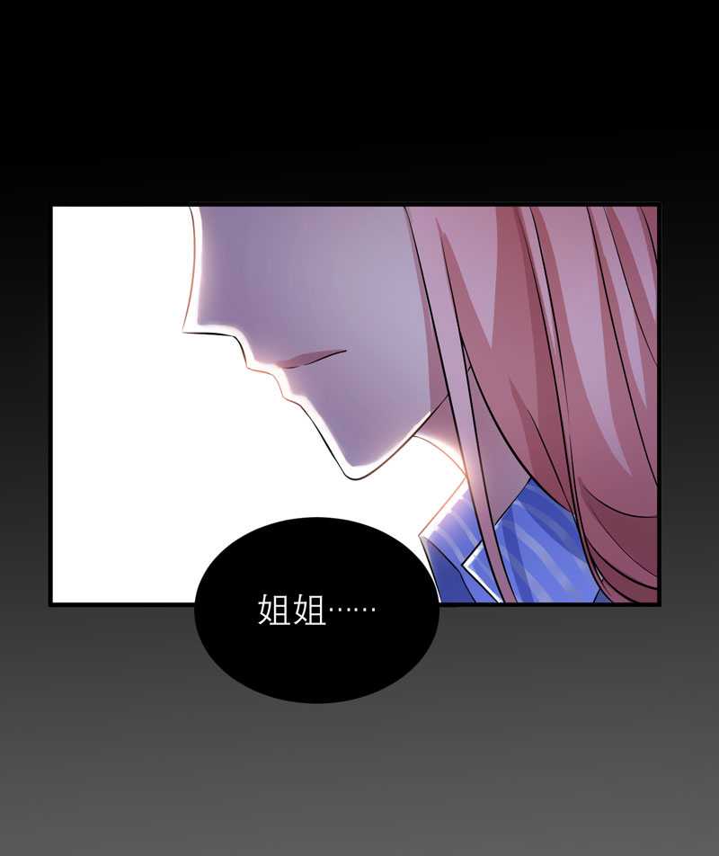 总裁的替嫁新娘完整版免费漫画,第35章： 以后你们就是姐妹了5图