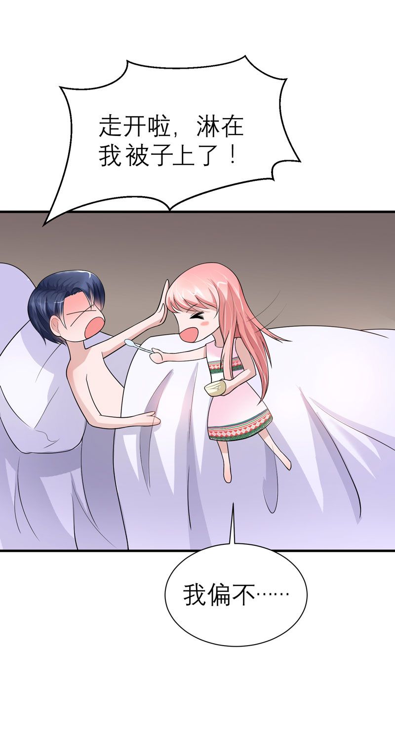 总裁的替嫁新娘动漫免费观看漫画,第18章：我不会放弃爱你4图