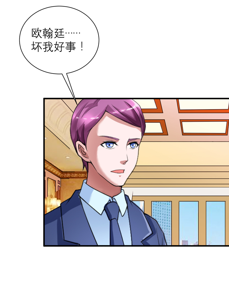 总裁的替嫁新娘是大佬漫画,第107章：欧欧，你没事吧3图