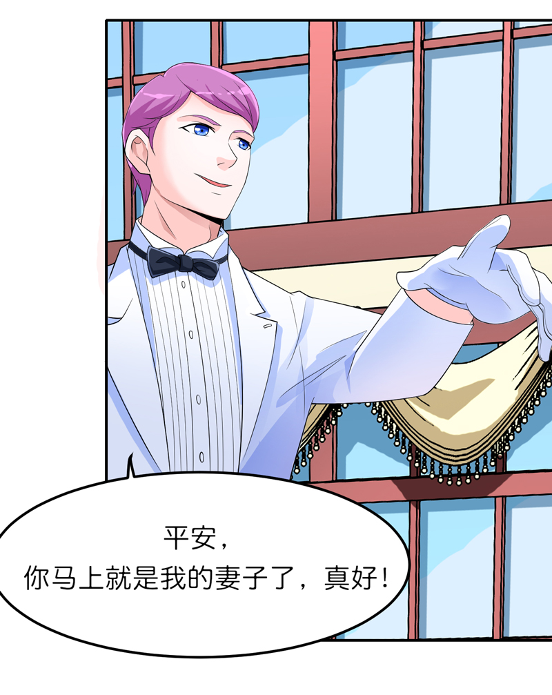 总裁的替嫁新娘txt下载漫画,第134章：是你威胁我的4图