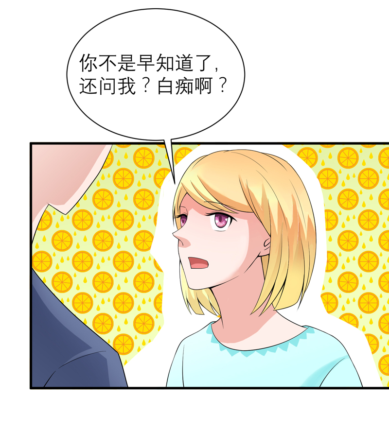 总裁的替嫁新娘漫画,第128章：开始动手了1图