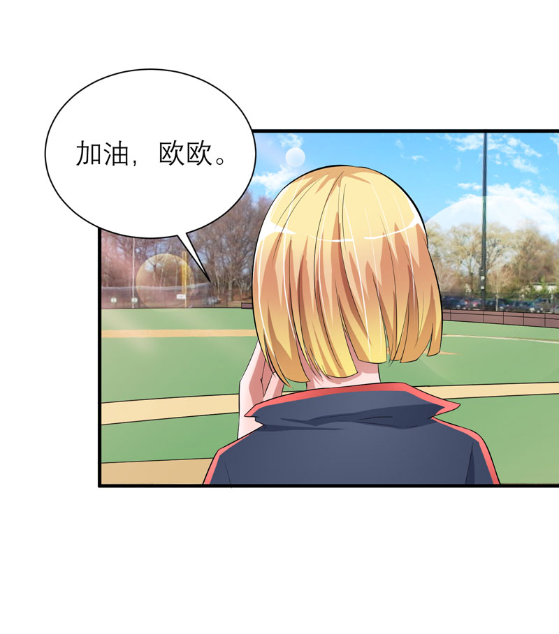 总裁的替嫁新娘漫画,第82章：我可以追求你吗2图