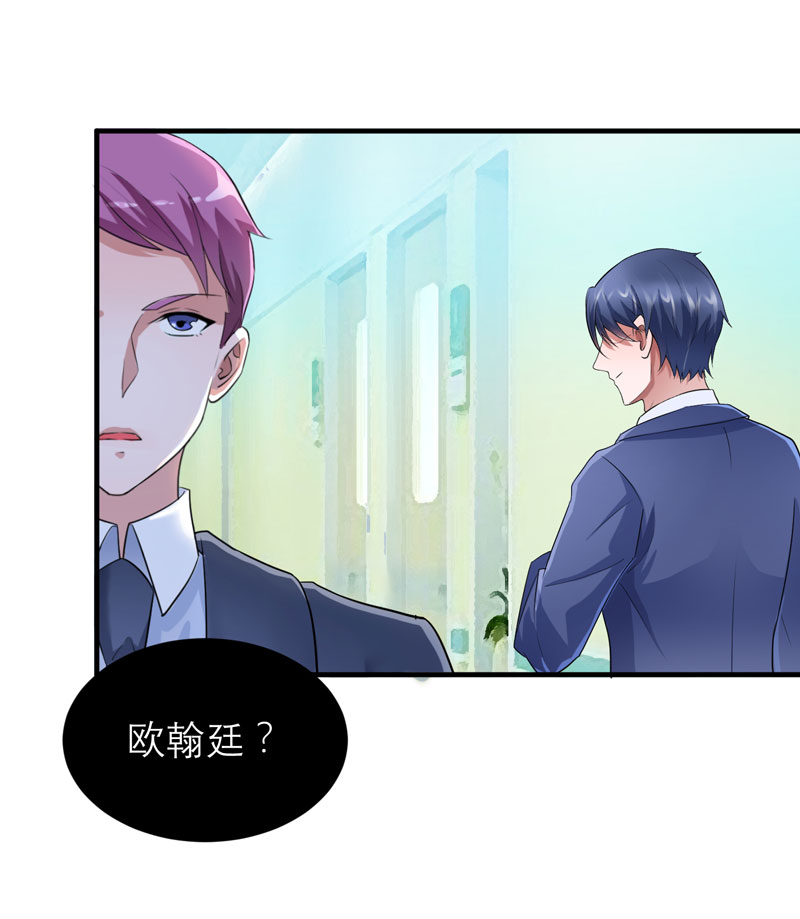 总裁的替嫁新娘二漫画,第95章：话在同一家医院里2图