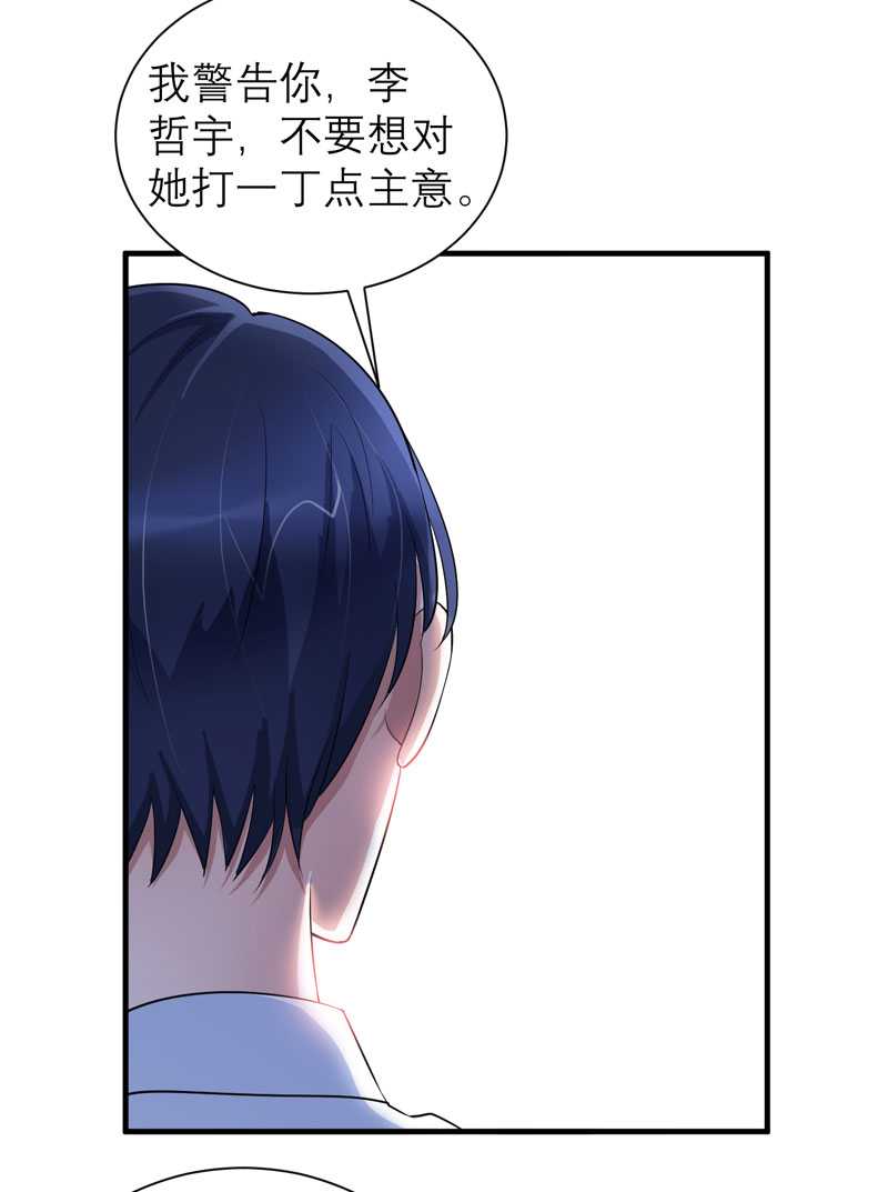 总裁的替嫁新娘泰剧漫画,第34章：你真的看清现实了吗5图