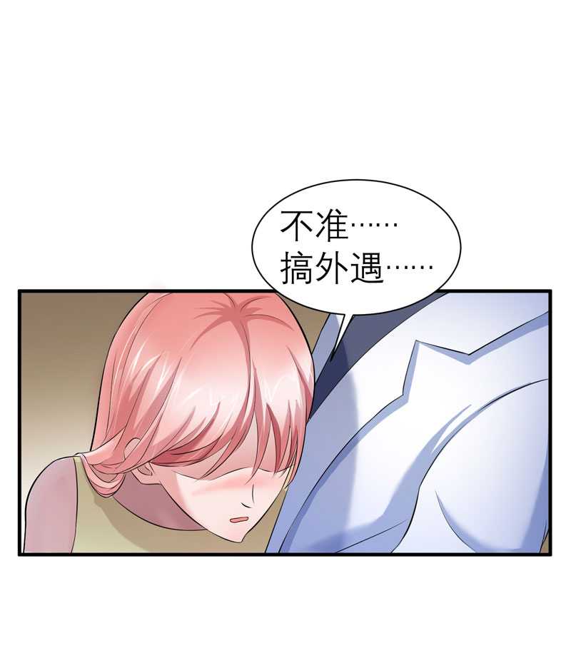 总裁的替嫁新娘初九月漫画,第27章：离她远点1图