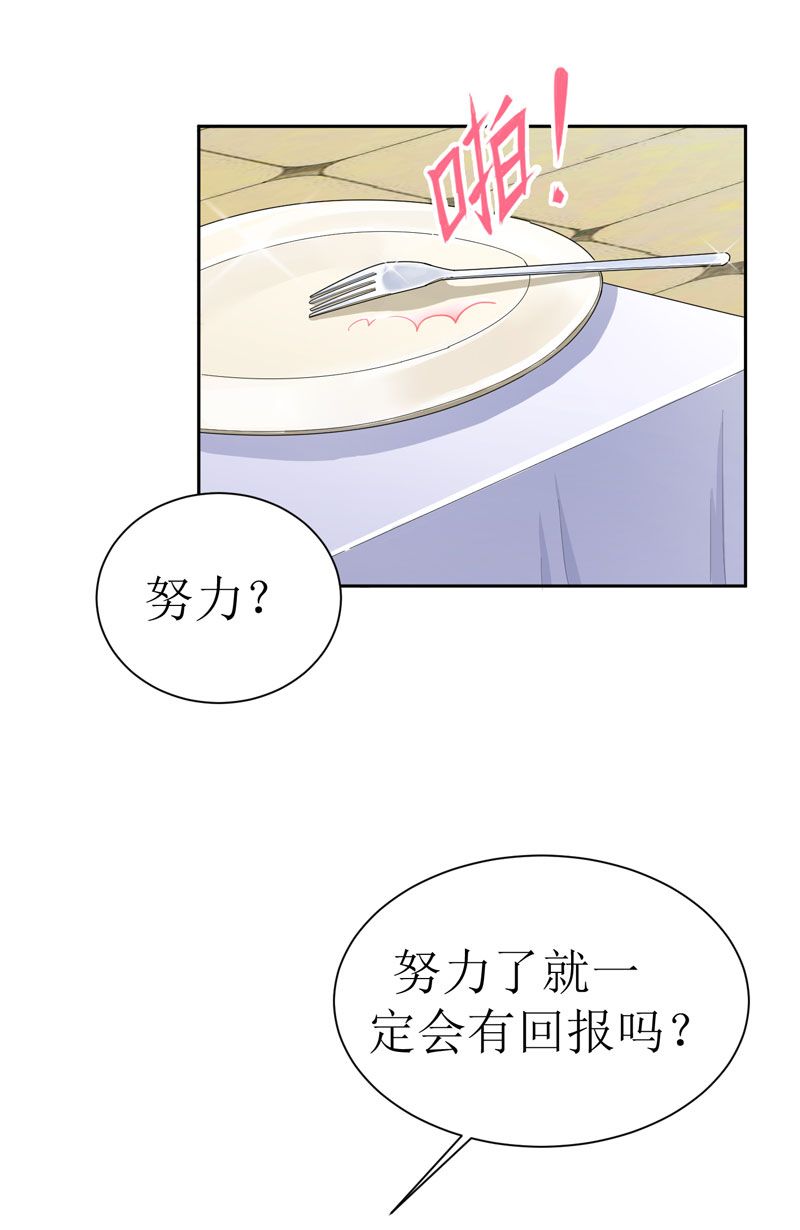 总裁的替嫁新娘第2季免费观看漫画,第13章：作战计划失败1图