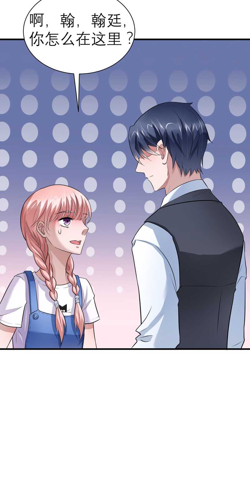 总裁的替嫁新娘泰剧漫画,第22章：总裁也会吃醋4图