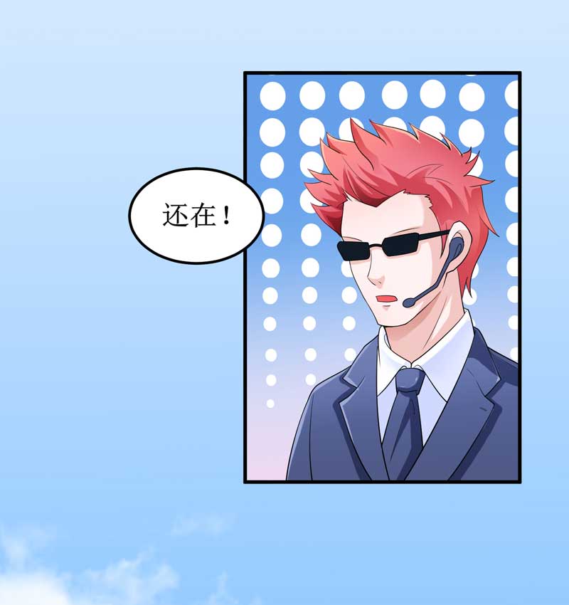 总裁的替嫁新娘漫画,第132章：爷爷指婚5图