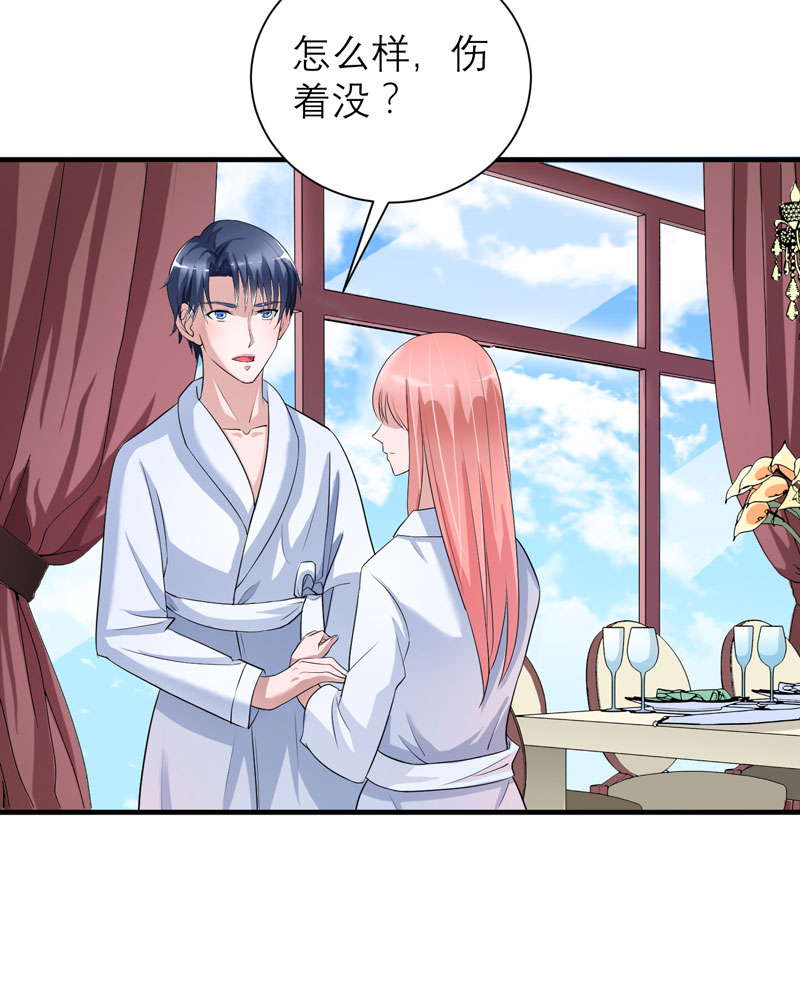 总裁的替嫁新娘漫画,第65章：一个都不能放过！3图