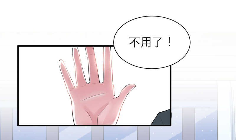 总裁的替嫁新娘漫画,第108章：你和我老婆是什么关系5图