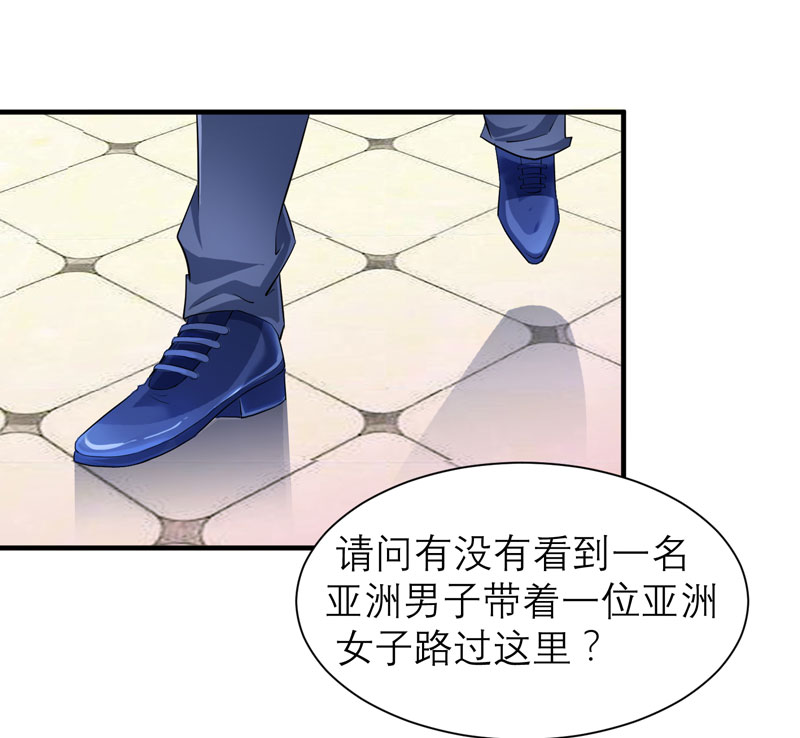 总裁的替嫁新娘漫画,第77章：对不起我来晚了1图