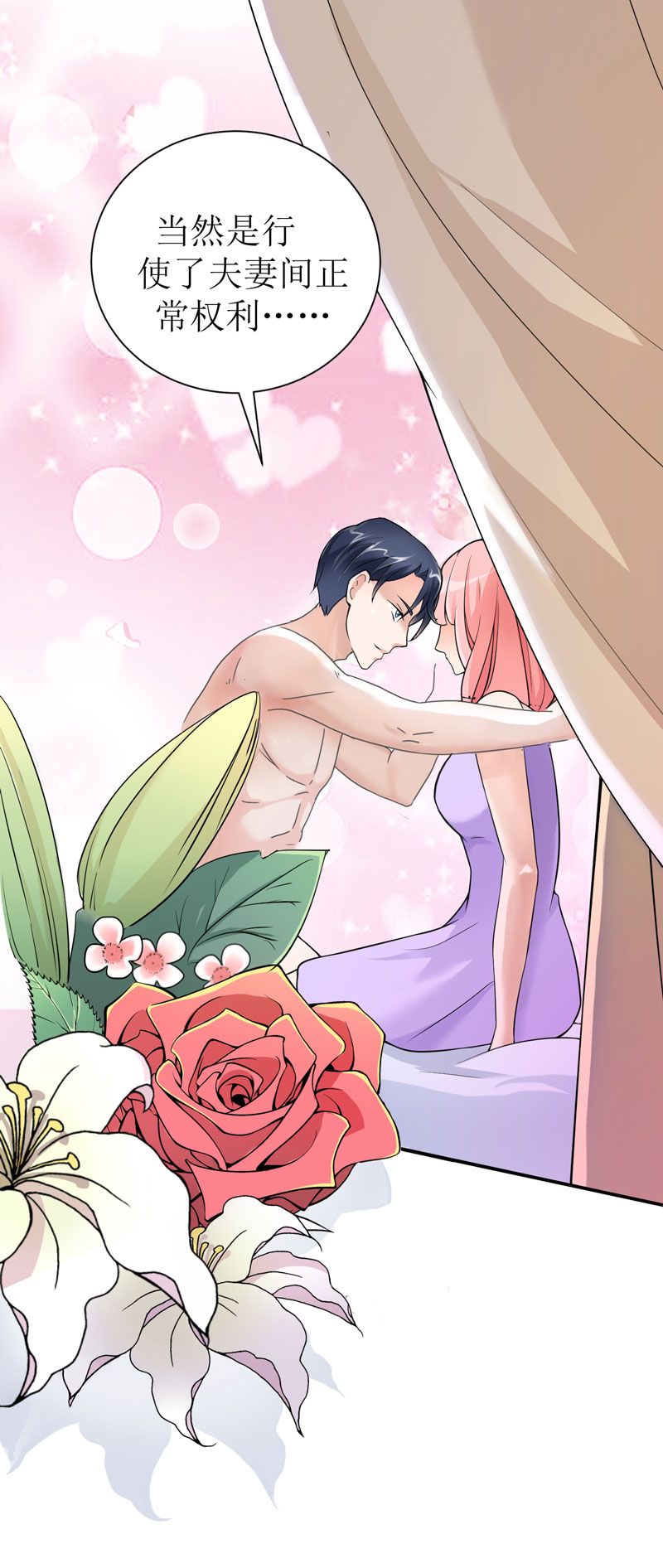 总裁的替嫁新娘泰剧漫画,第3章：行使夫妻权利4图