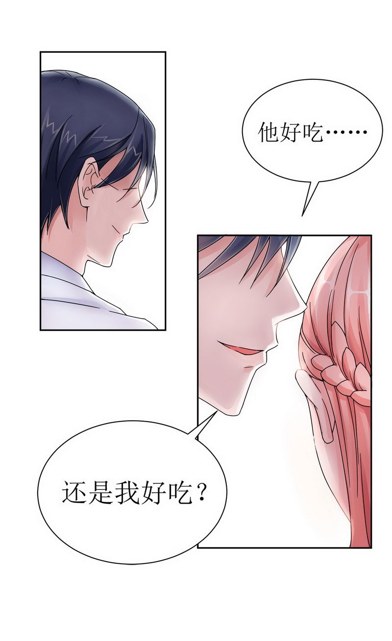 总裁的替嫁新娘漫画,第6章：好吃吗？1图