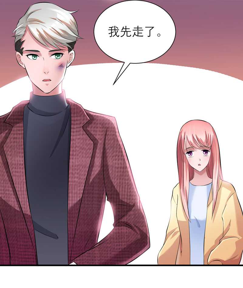 总裁的替嫁新娘漫画,第39章：我爱的人只有你5图