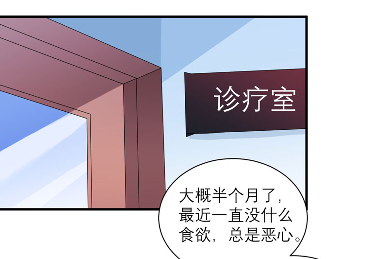 总裁的替嫁新娘漫画,第51章：我竟然还在期待2图