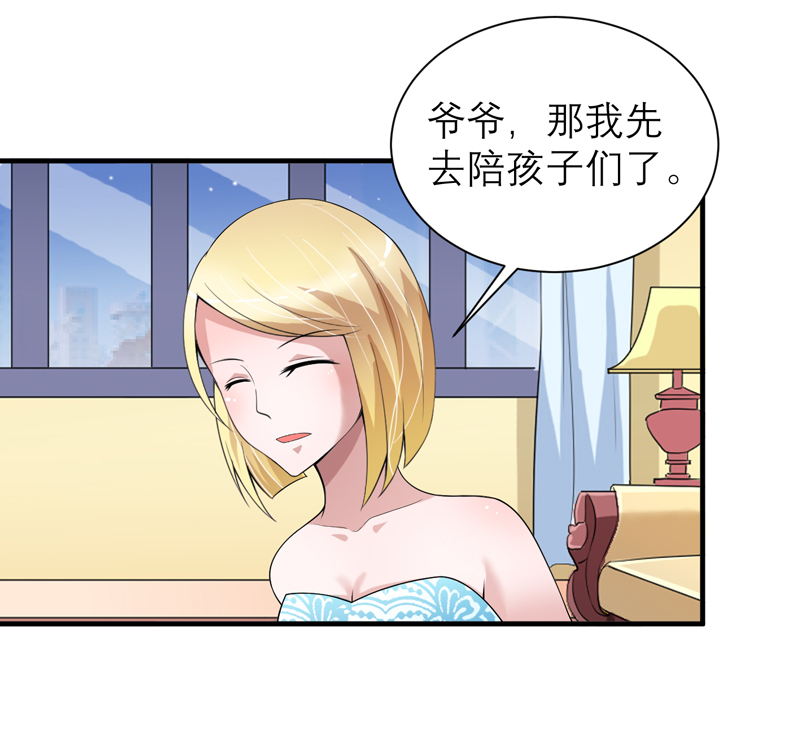 总裁的替嫁新娘泰剧漫画,第112章：别墅的竞标会5图