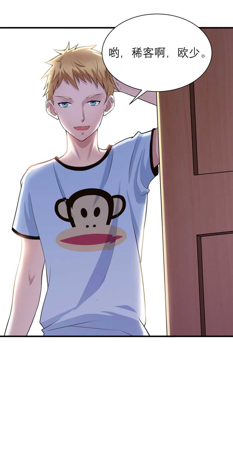 总裁的替嫁新娘泰剧漫画,第37章：你竟然欺骗我1图