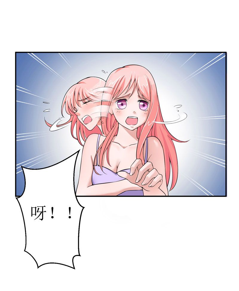 总裁的替嫁新娘漫画,第3章：行使夫妻权利5图