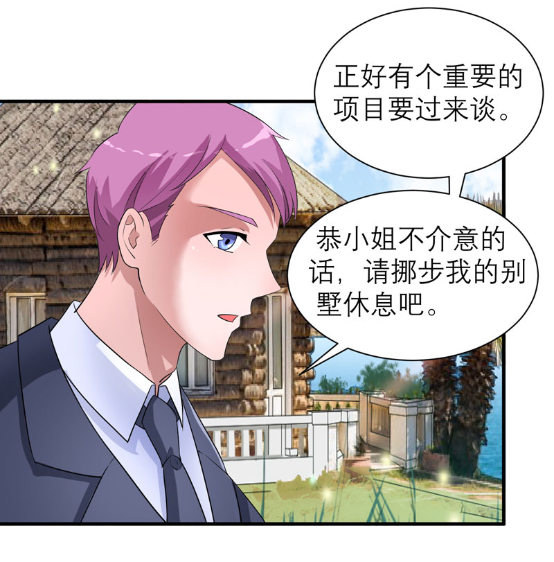 总裁的替嫁新娘第一季动漫漫画,第84章：是我做的还不够好5图