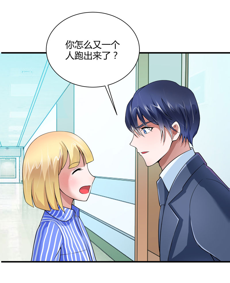 总裁的替嫁新娘漫画,第100章：医院巧遇安安5图
