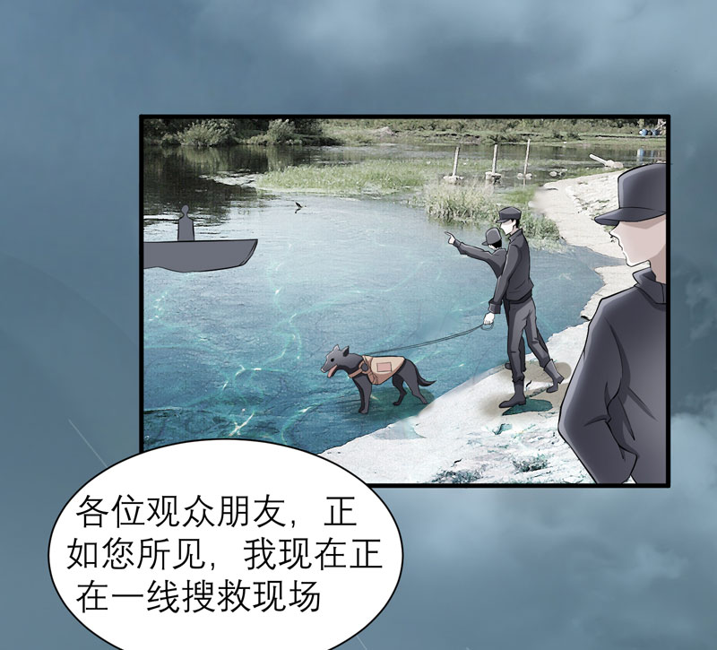 总裁的替嫁新娘漫画,第57章：笑笑，你在哪里2图