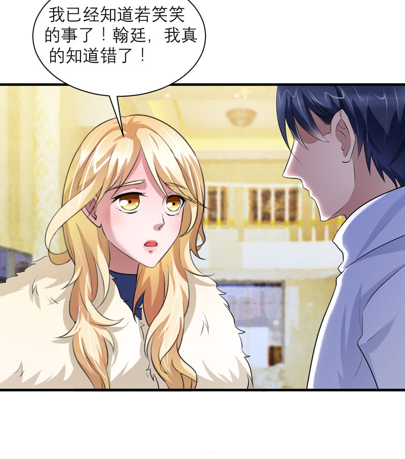 总裁的替嫁新娘漫画,第72章：所有的错都怪我吗？1图