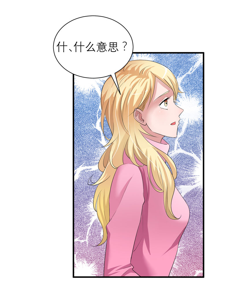 总裁的替嫁新娘沙雕动画漫画,第58章：欧翰廷，你别太过分5图