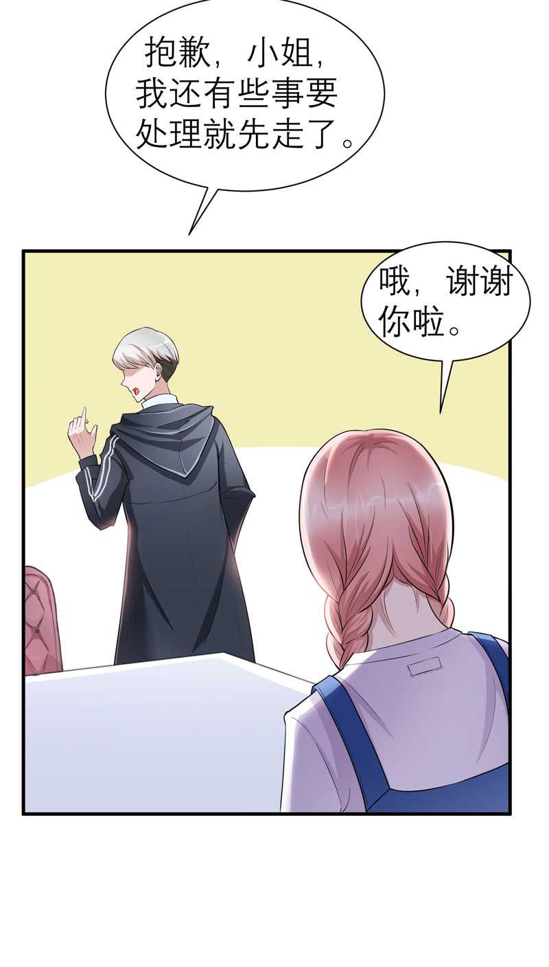 总裁的替嫁新娘漫画,第22章：总裁也会吃醋5图