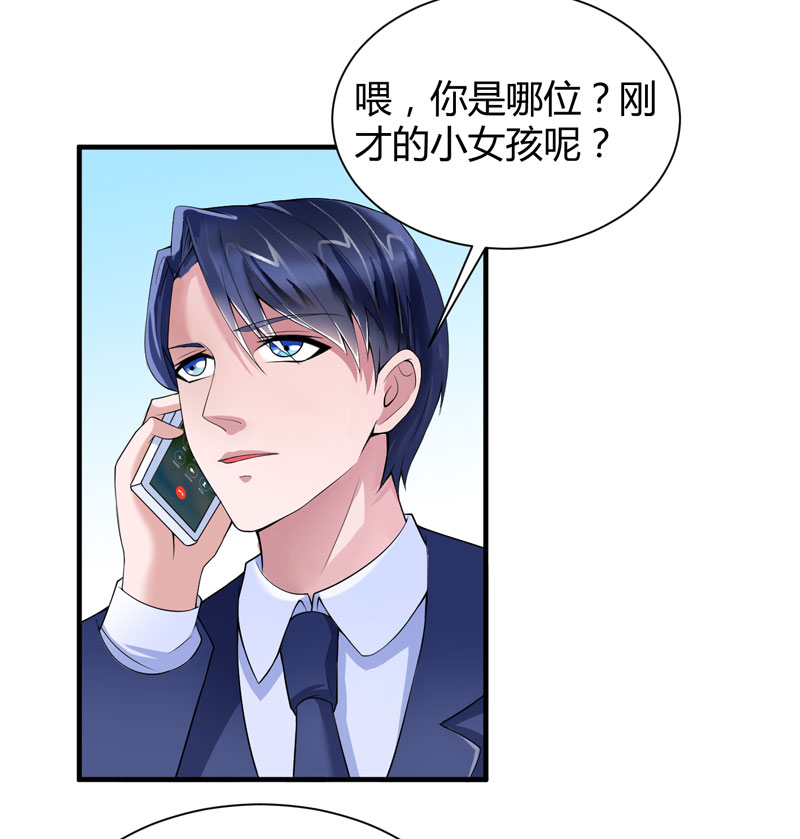 总裁的替嫁新娘漫画,第102章：安安被绑走了！5图