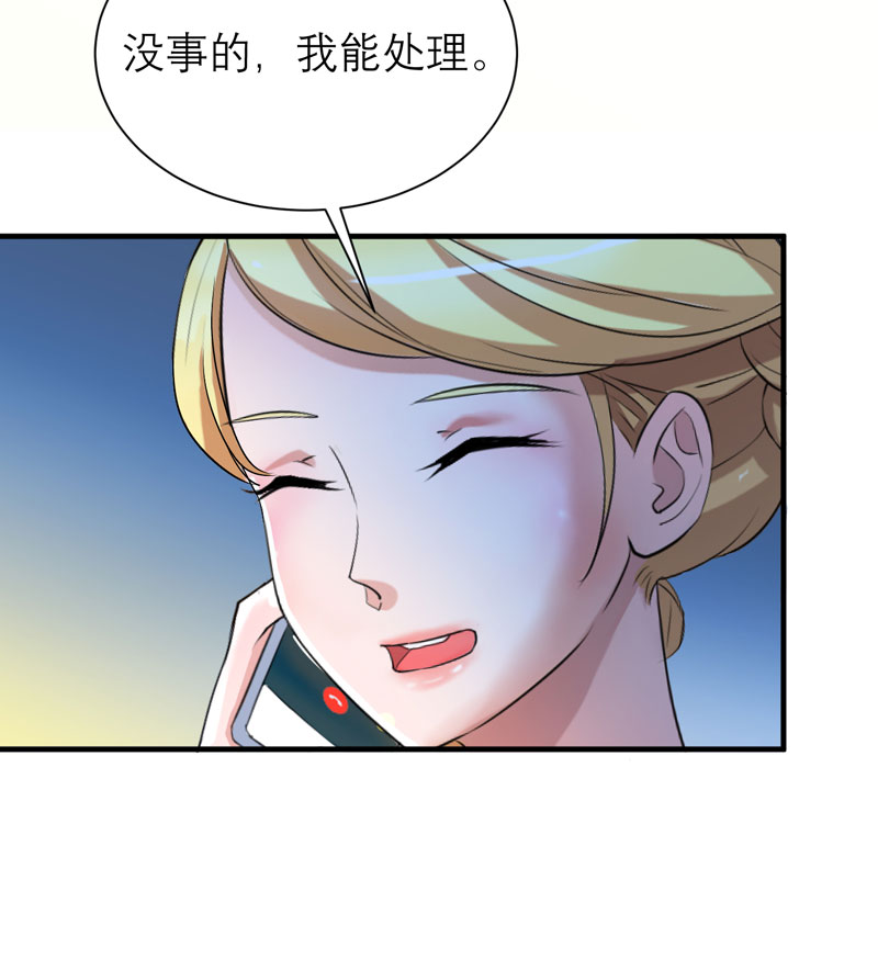 总裁的替嫁新娘漫画,第90章：你的关心带着利用5图