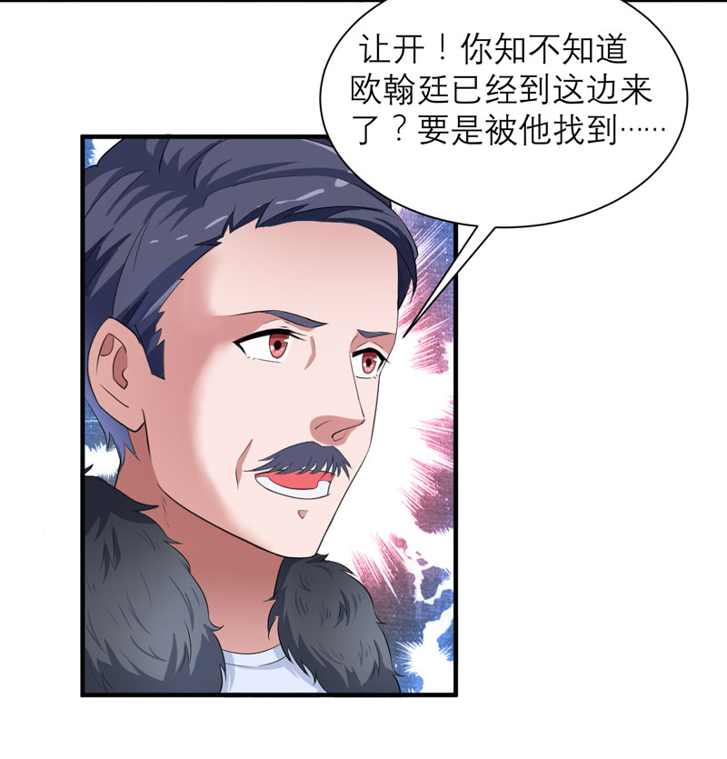 总裁的替嫁新娘直升机求婚漫画,第93章：我要他们把欠我的都还回来4图