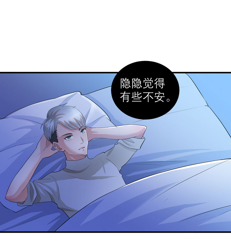 总裁的替嫁新娘动漫全集免费观看漫画,第47章：属于我们的快乐3图