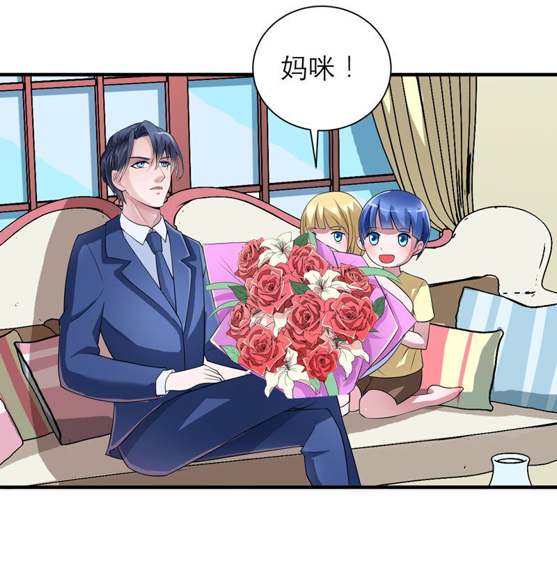 总裁的替嫁新娘漫画,第120章：你配不上她1图