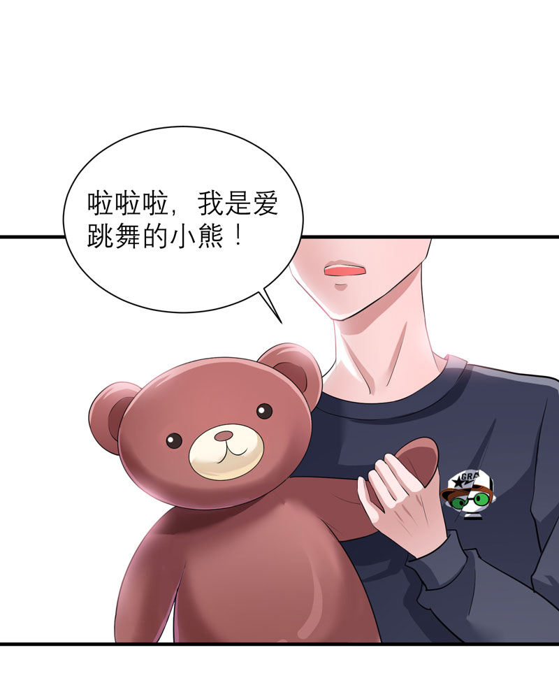 总裁的替嫁新娘漫画,第73章：我会保护你1图
