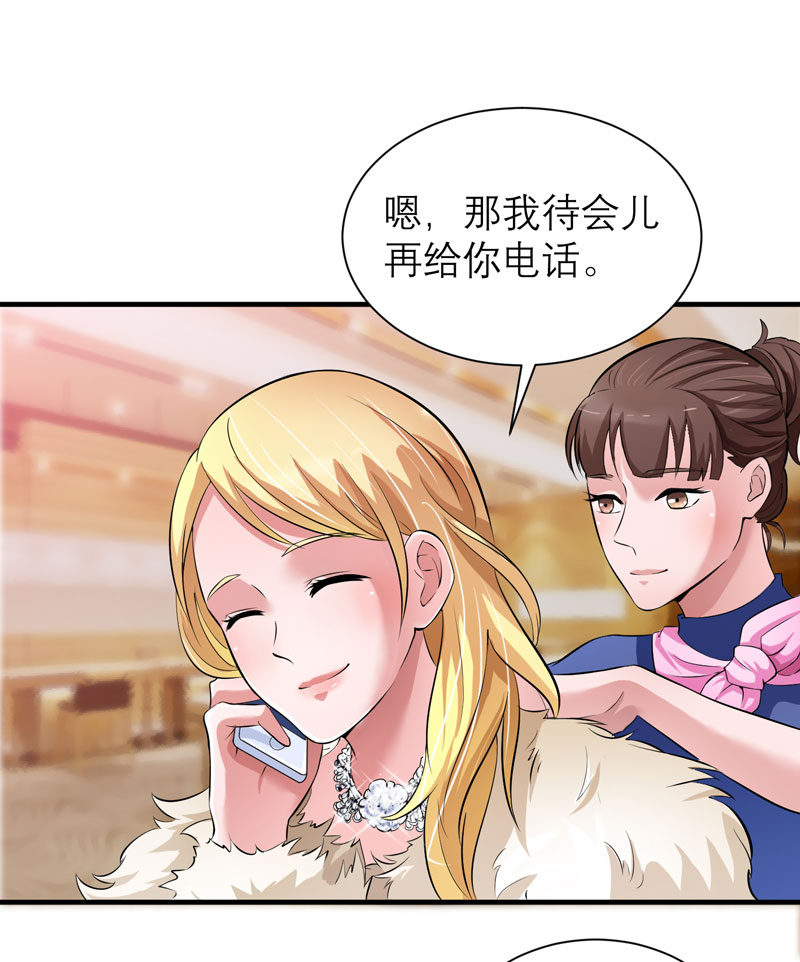 总裁的替嫁新娘直升机求婚漫画,第52章：我绝不做第二1图