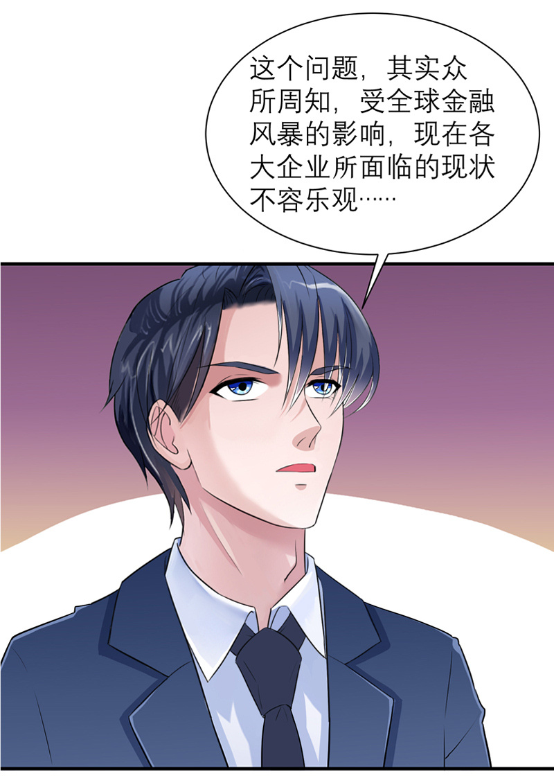 总裁的替嫁新娘漫画,第80章：若笑笑出现了5图