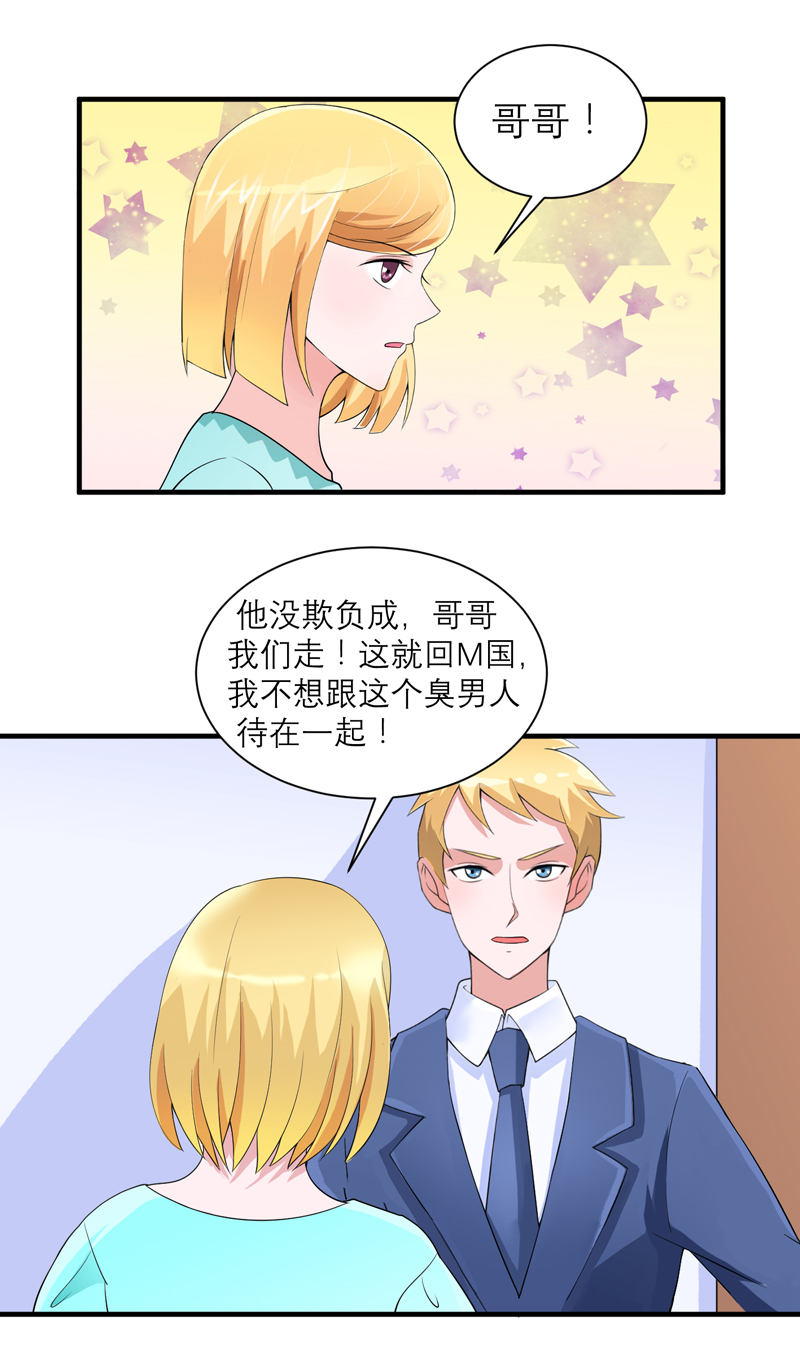 总裁的替嫁新娘漫画,第130章：你的孩子在我手上1图