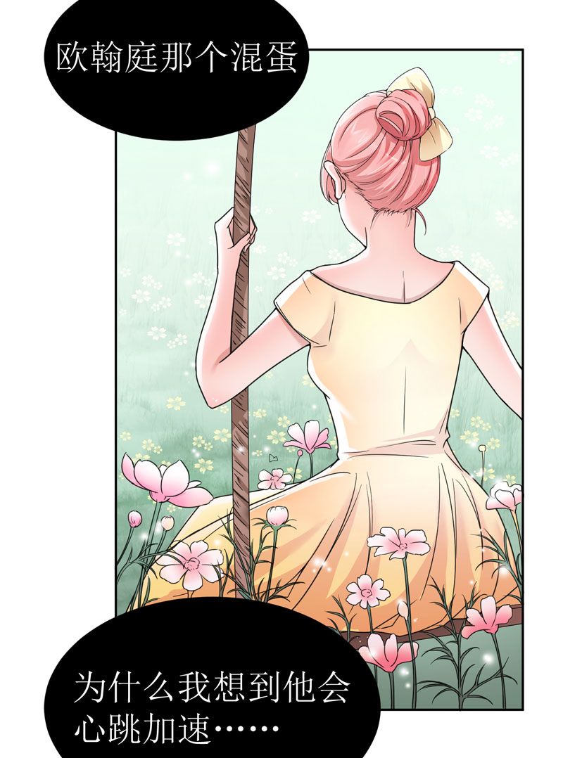 总裁的替嫁新娘完整版免费漫画,第9章：犯傻爱上你1图